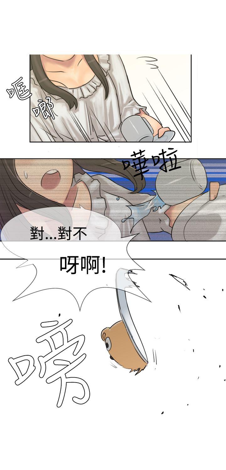 望月仙女传说 第3話 第12页