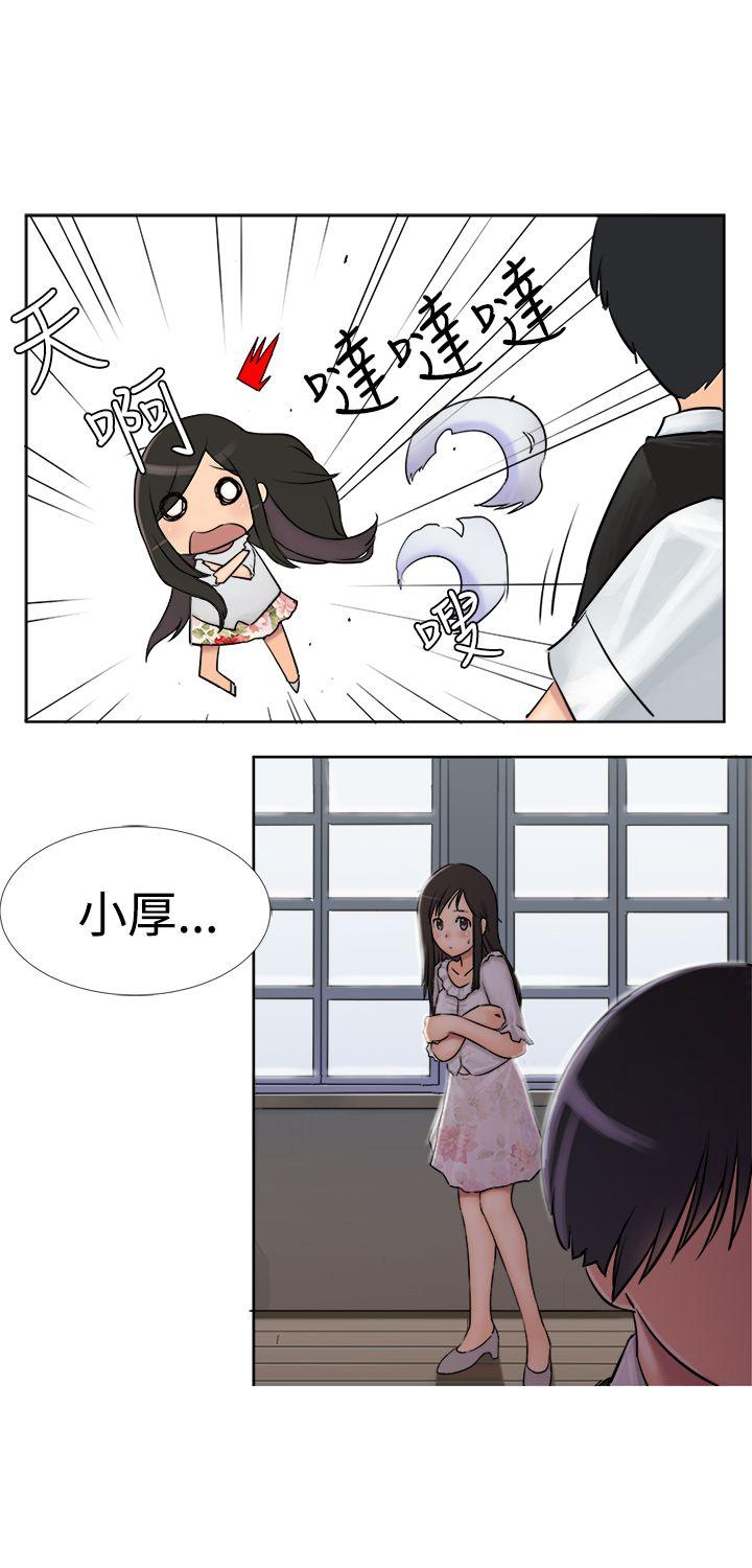 望月仙女传说 第3話 第5页