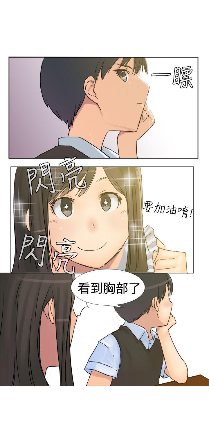 望月仙女传说 第3話 第4页