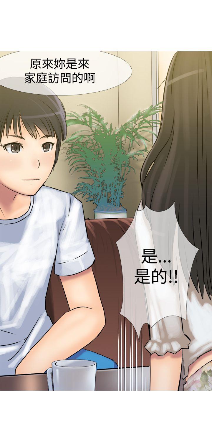 望月仙女传说 第3話 第7页