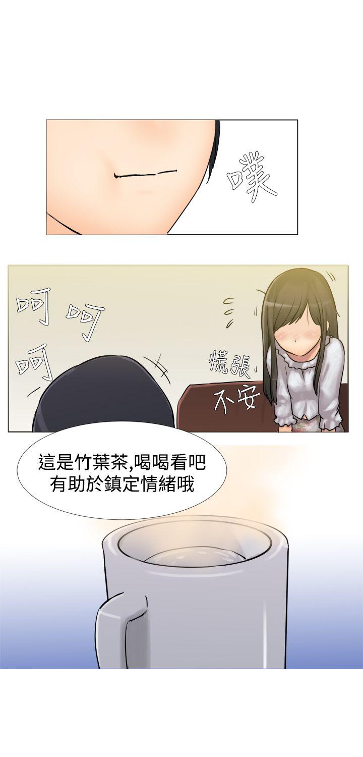 望月仙女传说 第3話 第8页