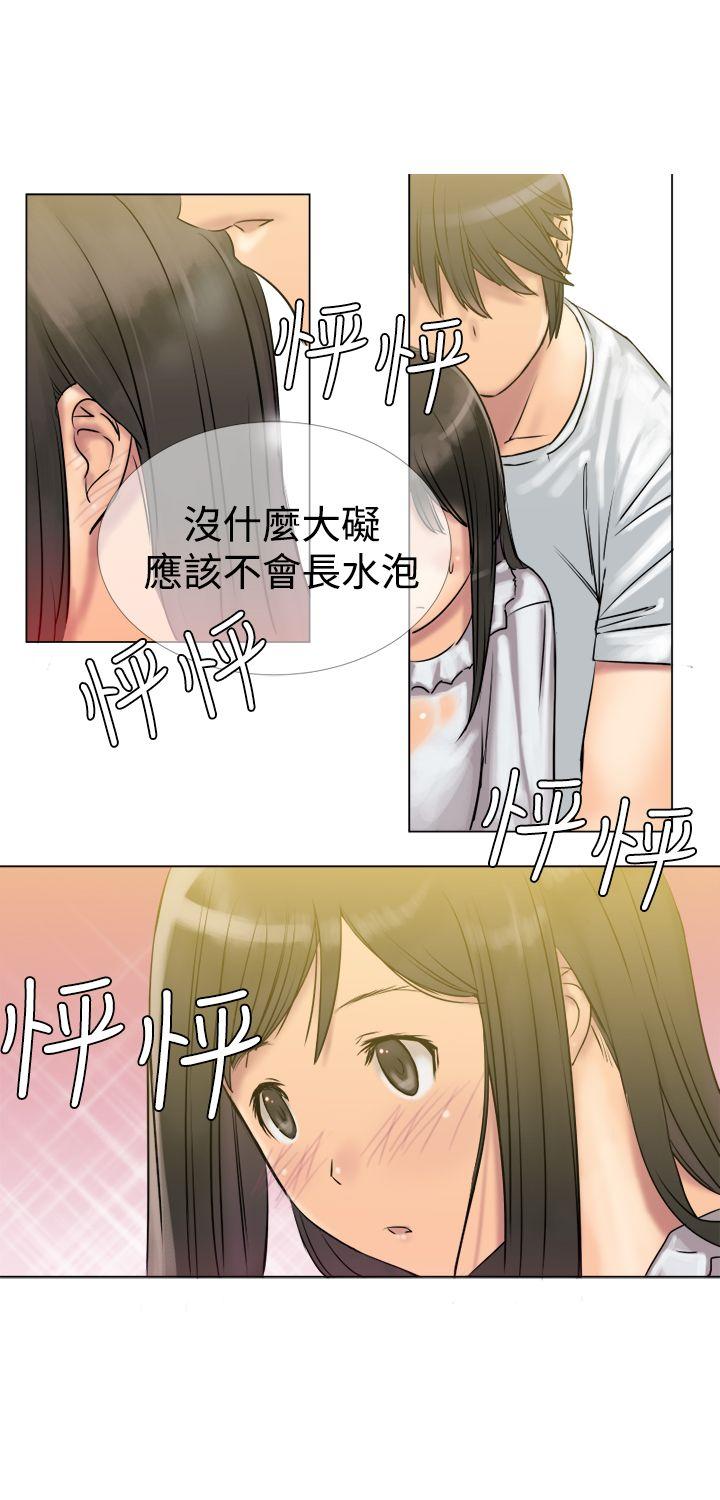 望月仙女传说 第3話 第15页