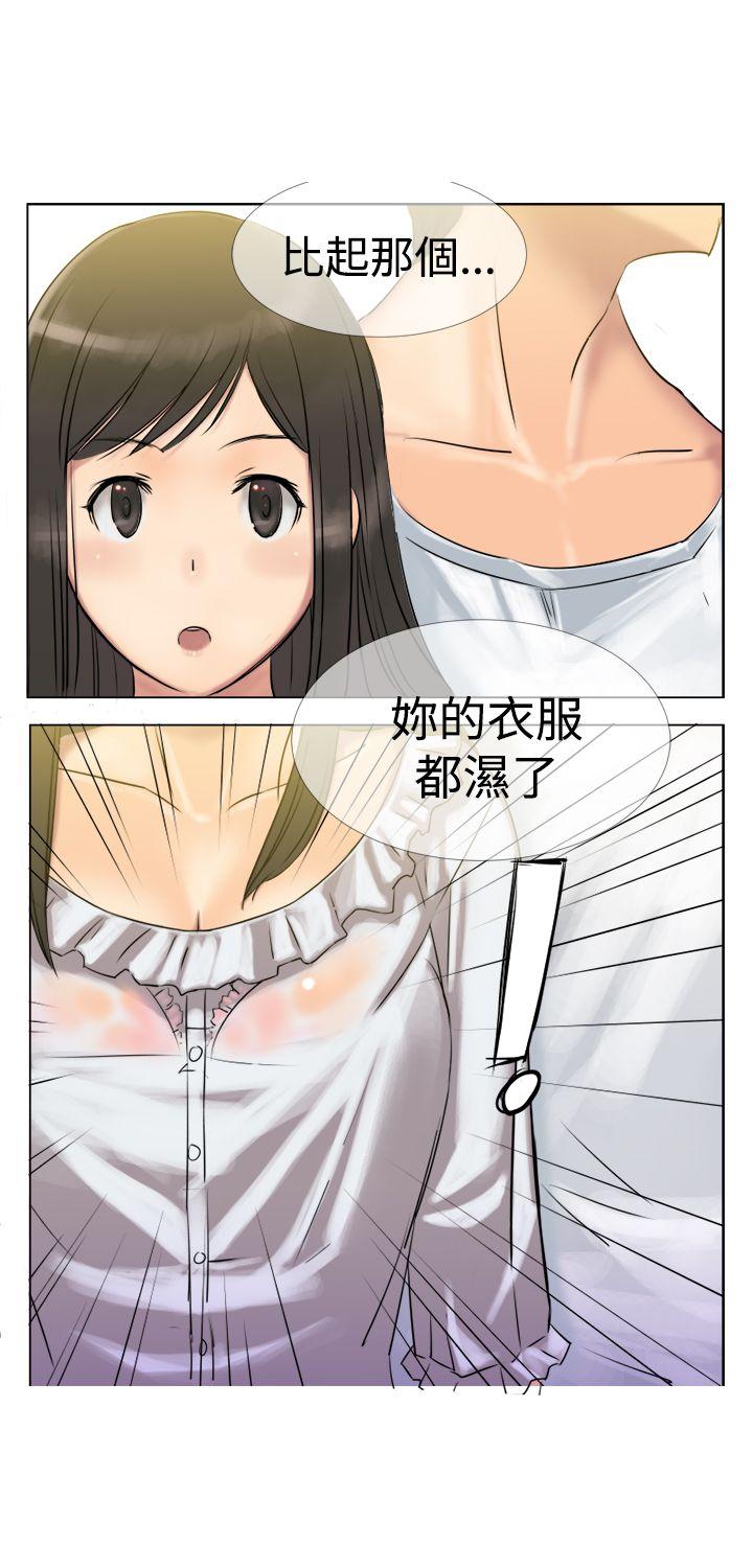 望月仙女传说 第3話 第16页
