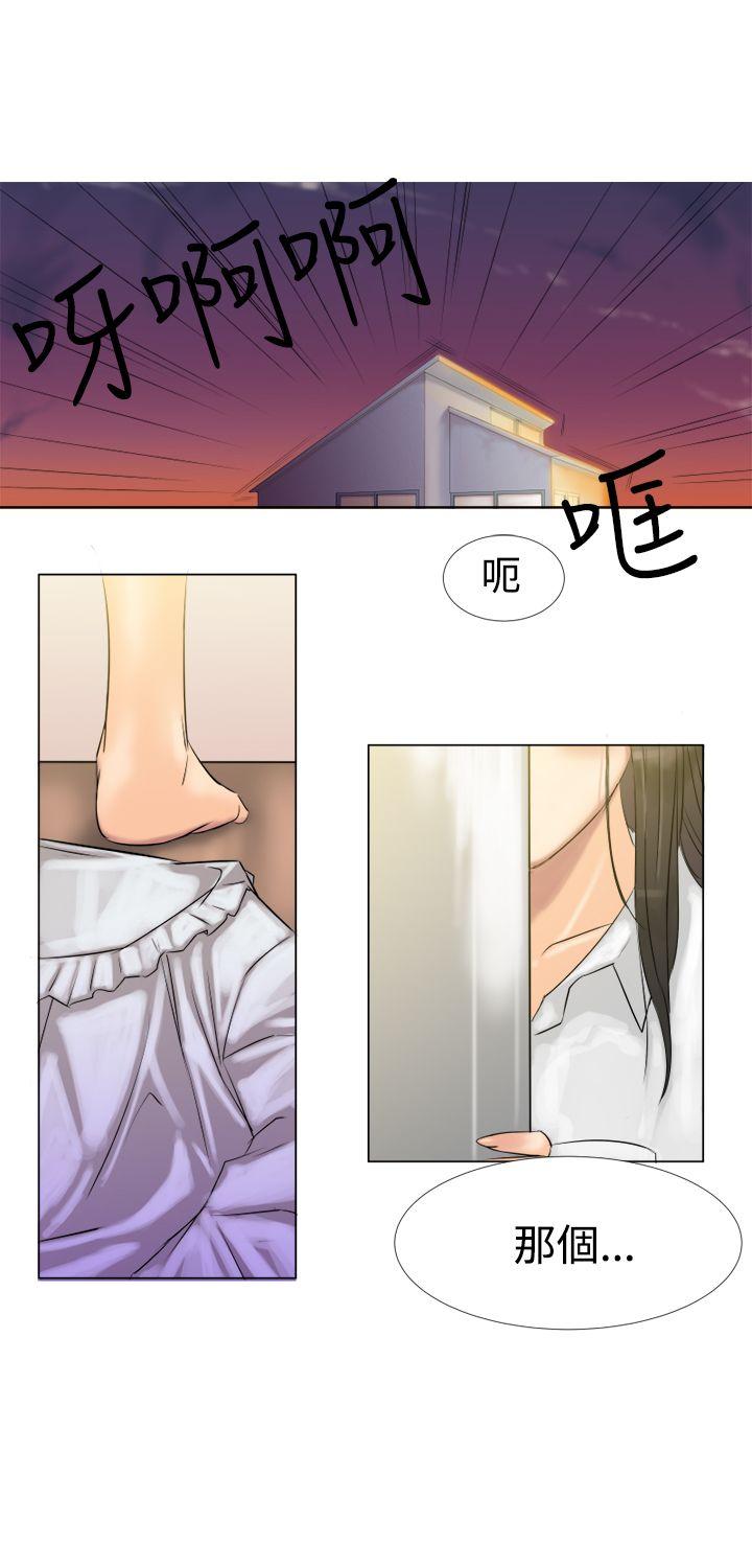望月仙女传说 第3話 第17页