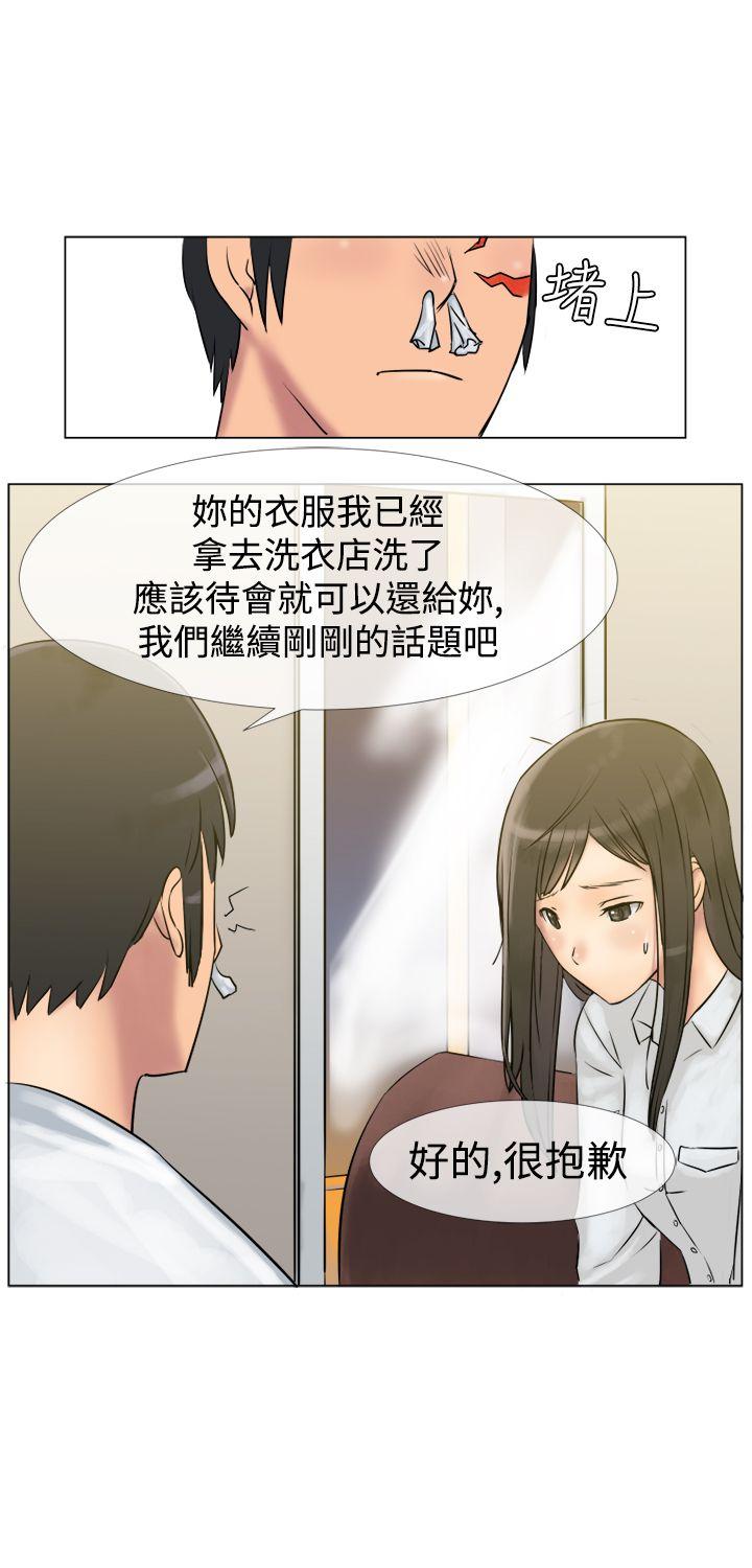 望月仙女传说 第3話 第19页