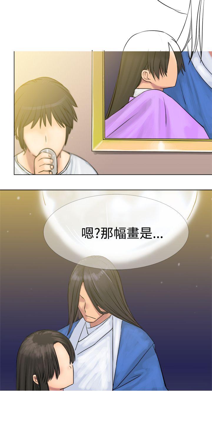 望月仙女传说 第3話 第21页