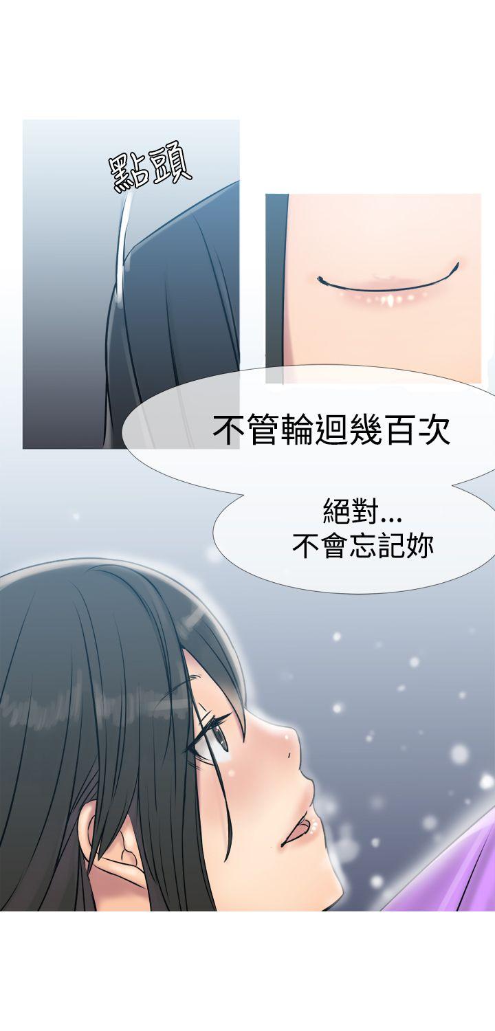望月仙女传说 第3話 第27页