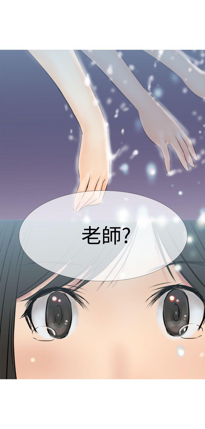 望月仙女传说 第3話 第30页