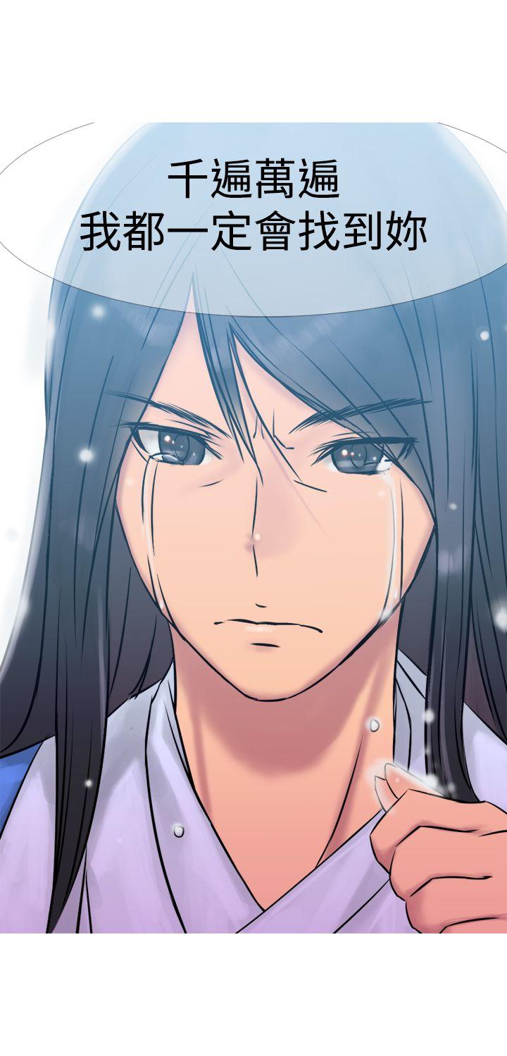 望月仙女传说 第3話 第28页