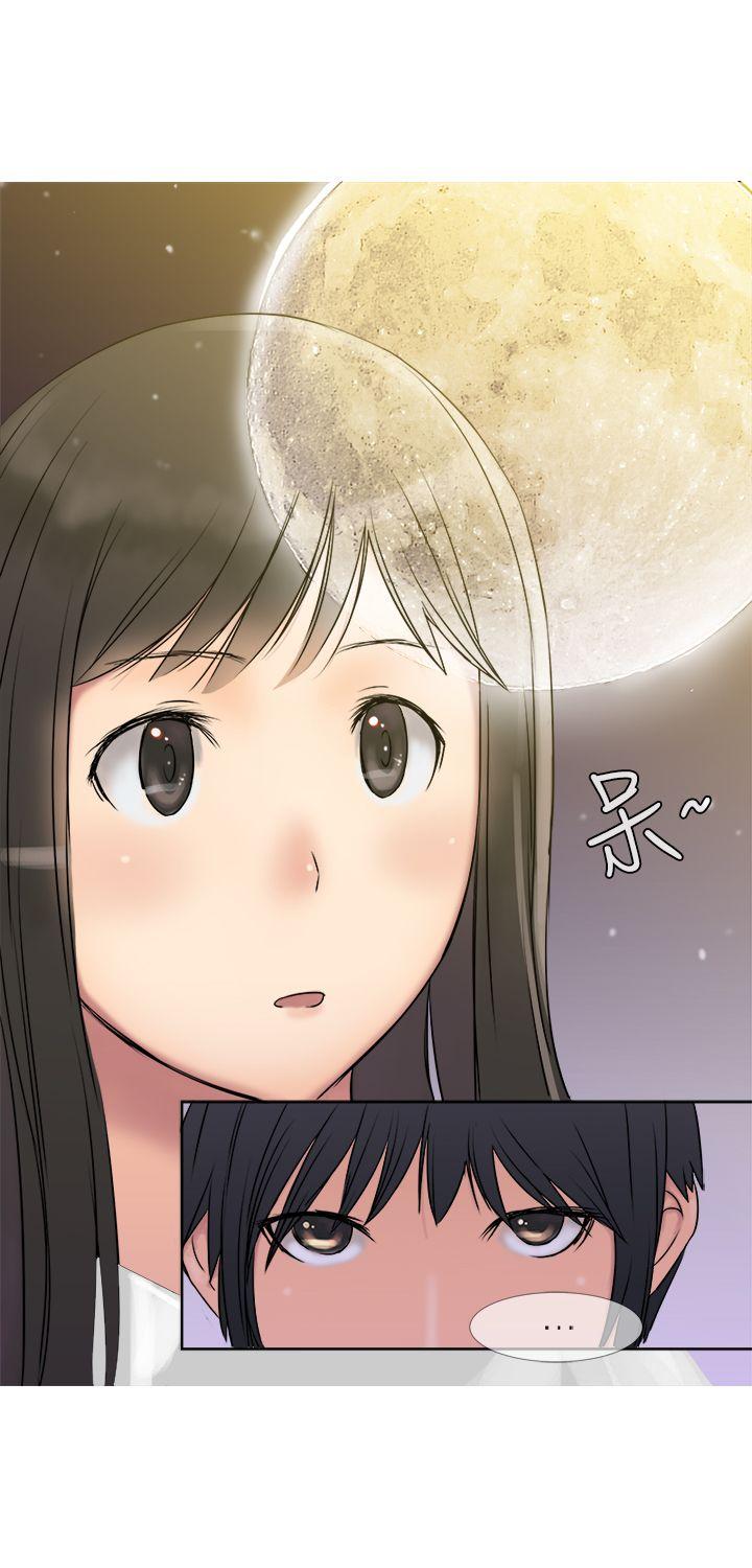 望月仙女传说 第3話 第22页