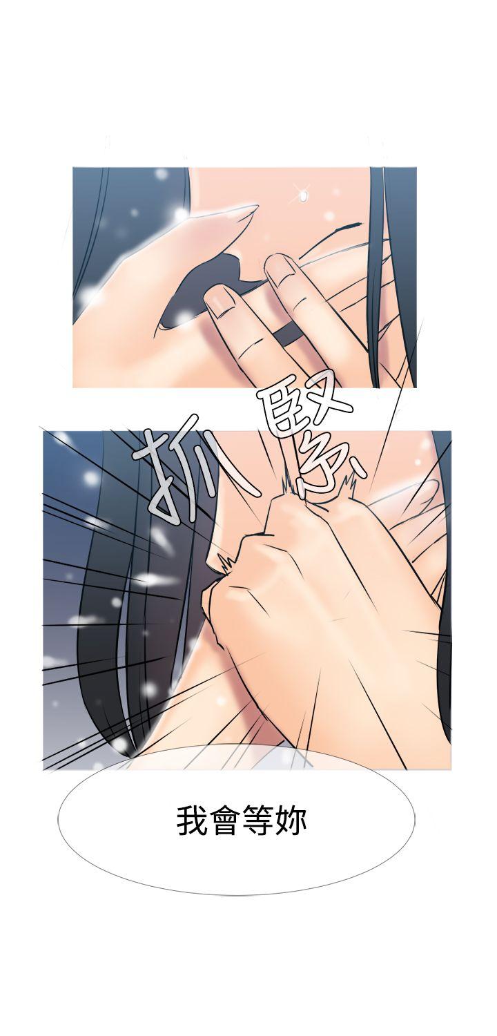 望月仙女传说 第3話 第26页