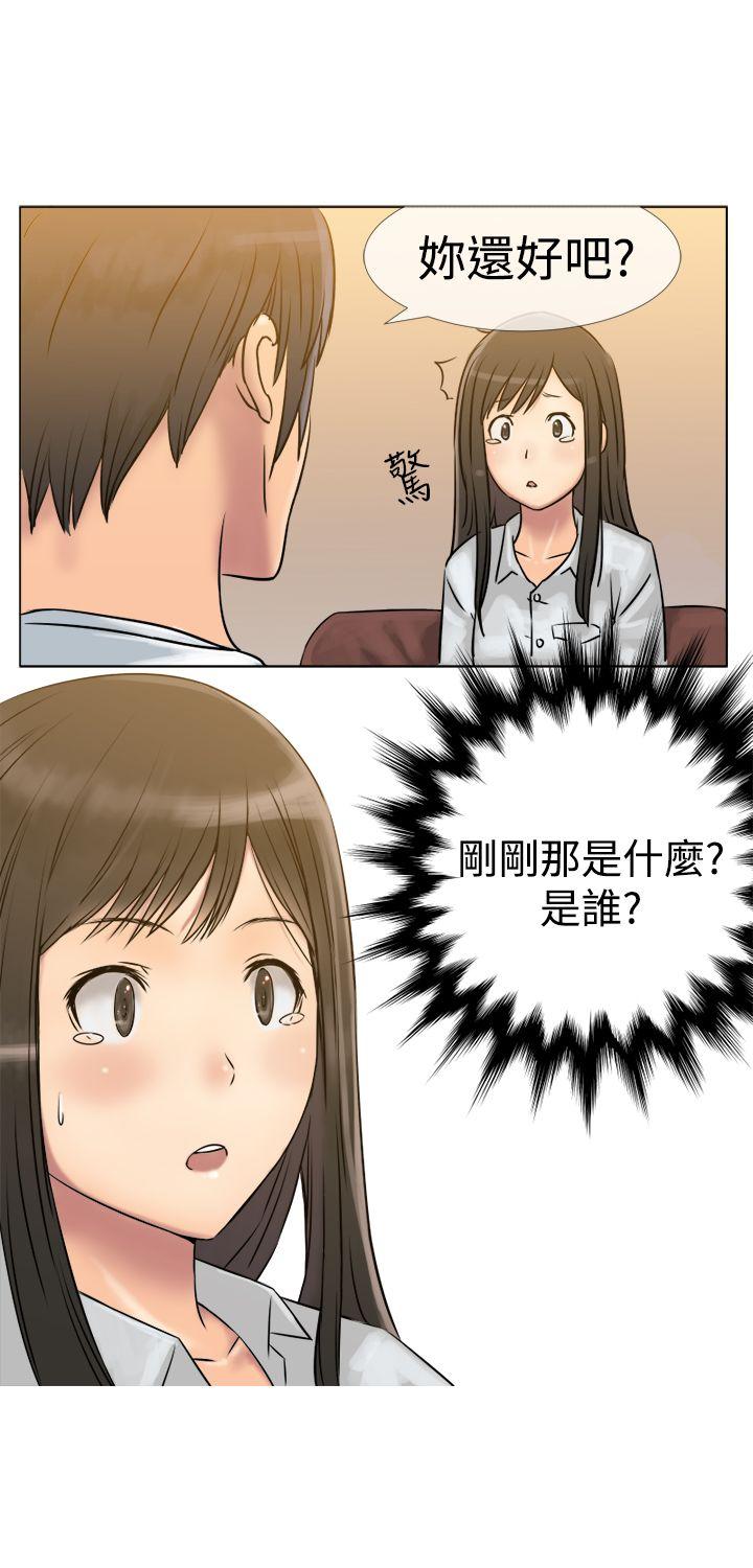 望月仙女传说 第3話 第31页
