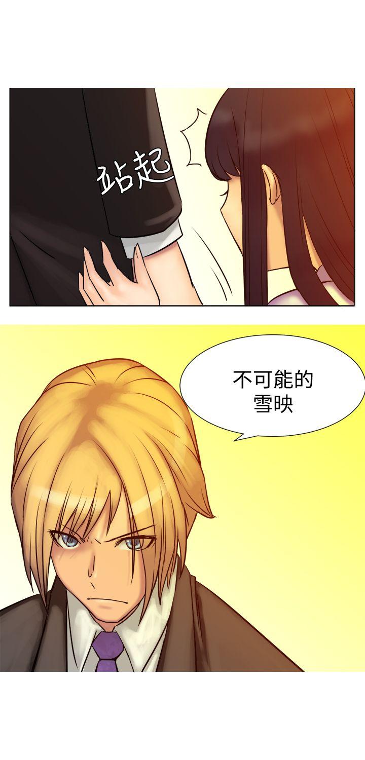 望月仙女传说 第4話 第4页