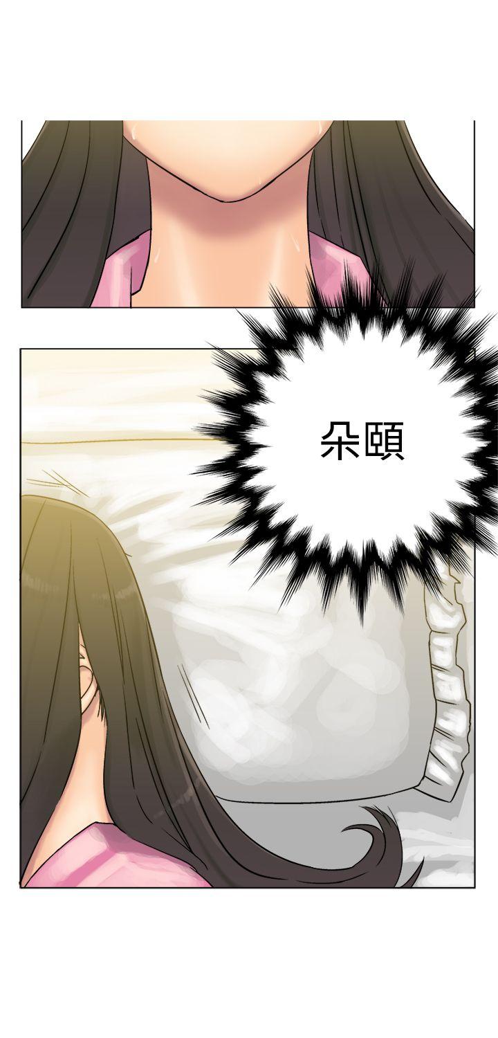 望月仙女传说 第6話 第4页