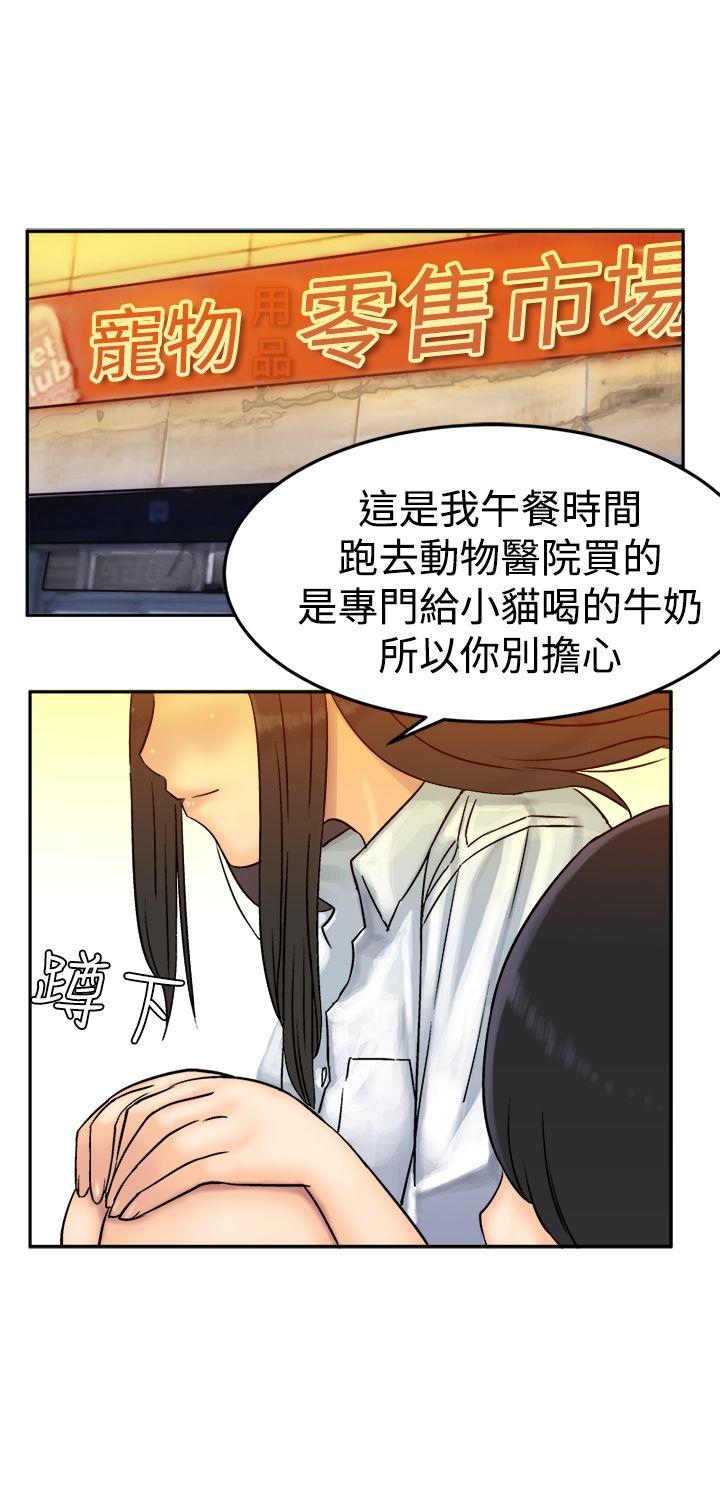 望月仙女传说 第7話 第4页
