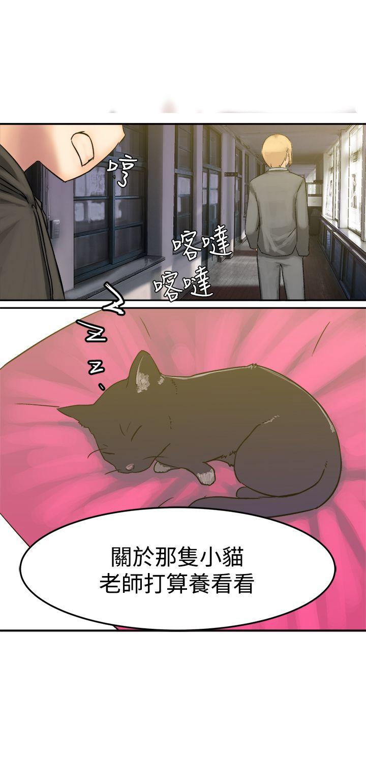 望月仙女传说 第9話 第4页