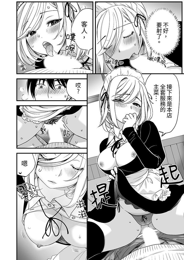 「不想插進我的裡面來嗎？」隱藏菜單是纏綿的縱情歡愛 第2話 第5页