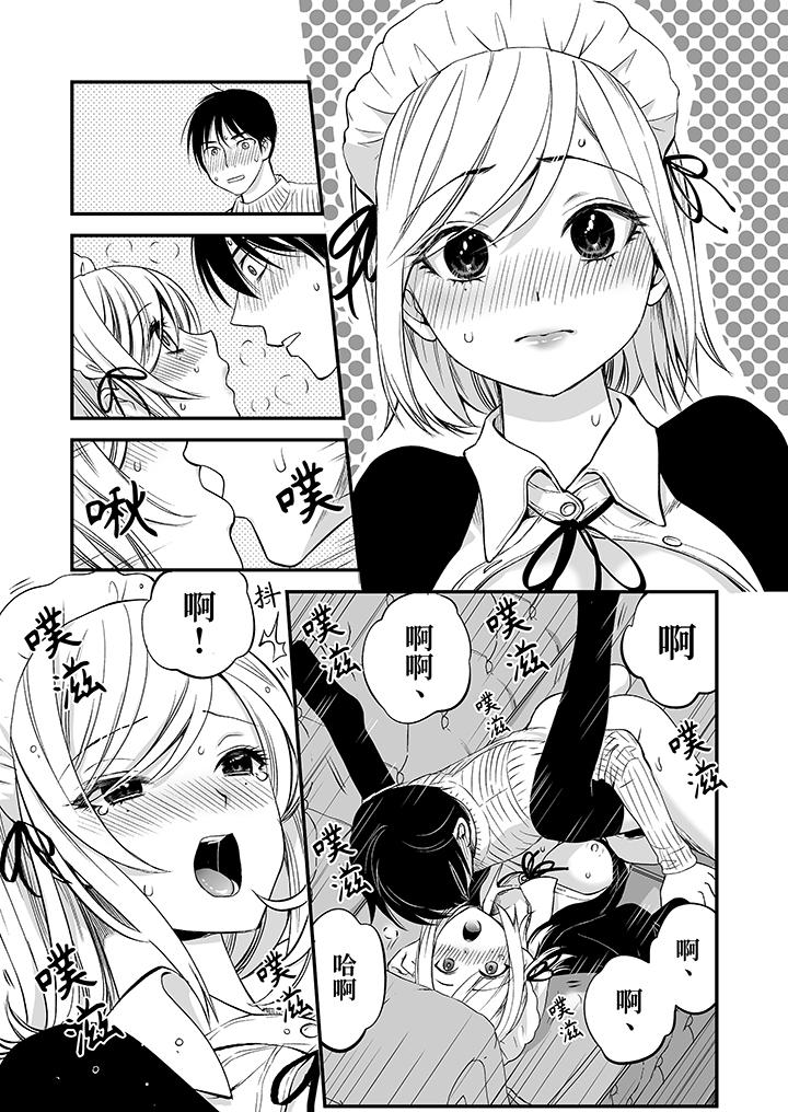 「不想插進我的裡面來嗎？」隱藏菜單是纏綿的縱情歡愛 第2話 第10页