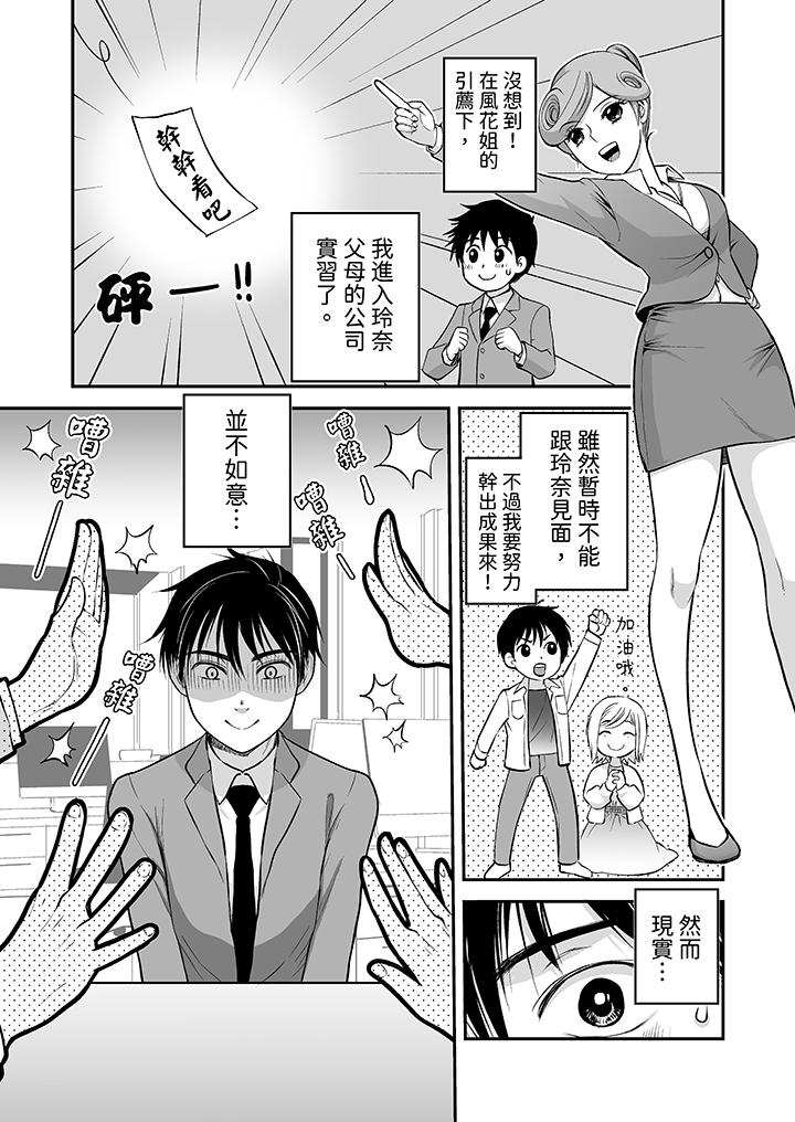 「不想插進我的裡面來嗎？」隱藏菜單是纏綿的縱情歡愛 第21話 第2页