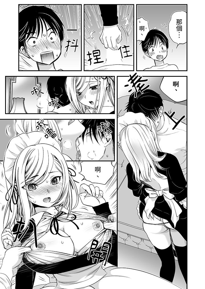 「不想插進我的裡面來嗎？」隱藏菜單是纏綿的縱情歡愛 第4話 第7页