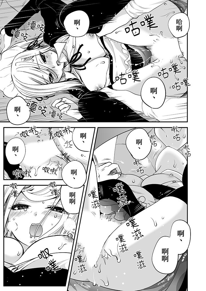 「不想插進我的裡面來嗎？」隱藏菜單是纏綿的縱情歡愛 第4話 第10页
