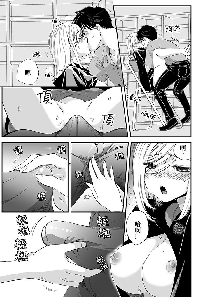 「不想插進我的裡面來嗎？」隱藏菜單是纏綿的縱情歡愛 第5話 第12页