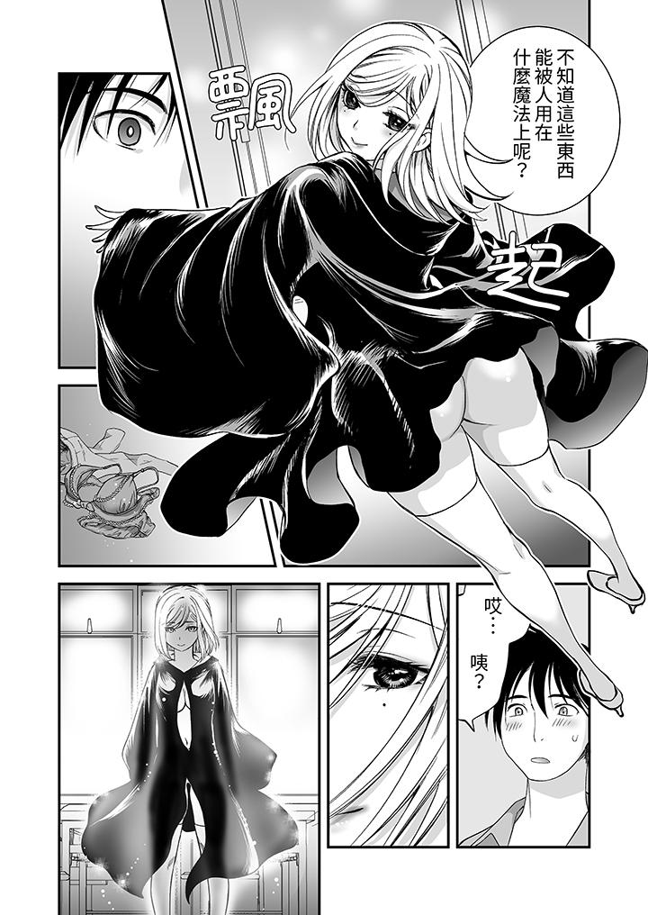 「不想插進我的裡面來嗎？」隱藏菜單是纏綿的縱情歡愛 第5話 第7页