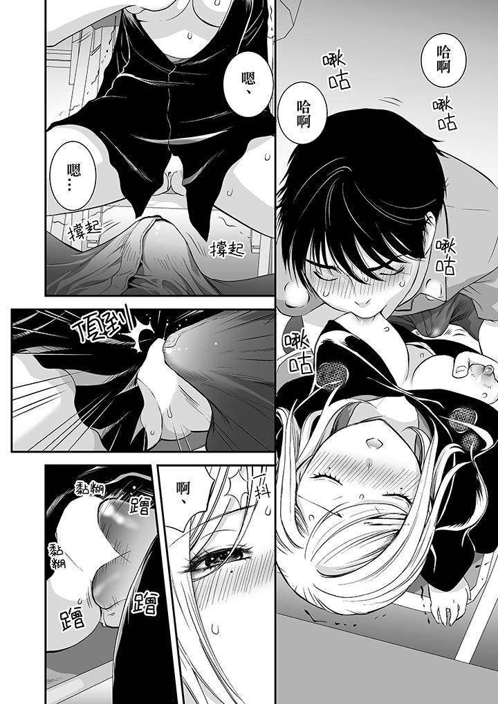 「不想插進我的裡面來嗎？」隱藏菜單是纏綿的縱情歡愛 第5話 第11页