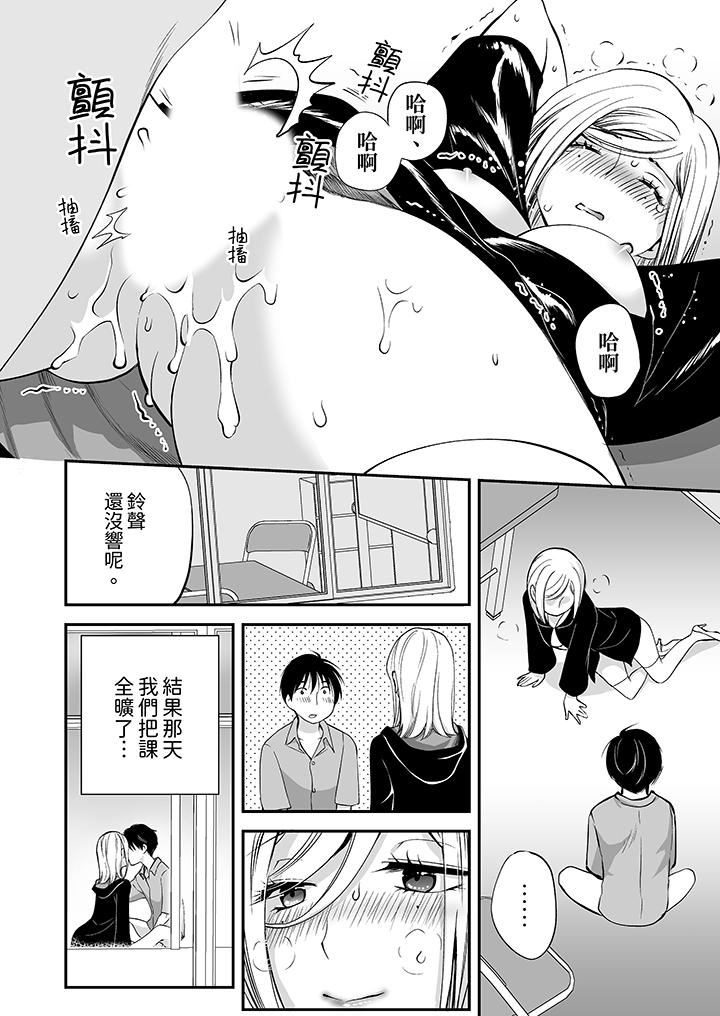「不想插進我的裡面來嗎？」隱藏菜單是纏綿的縱情歡愛 第6話 第13页