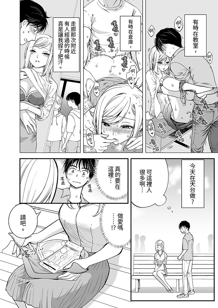 「不想插進我的裡面來嗎？」隱藏菜單是纏綿的縱情歡愛 第7話 第3页