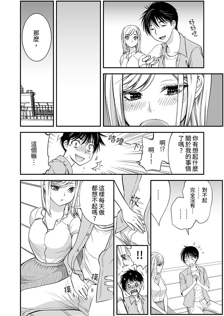 「不想插進我的裡面來嗎？」隱藏菜單是纏綿的縱情歡愛 第7話 第5页