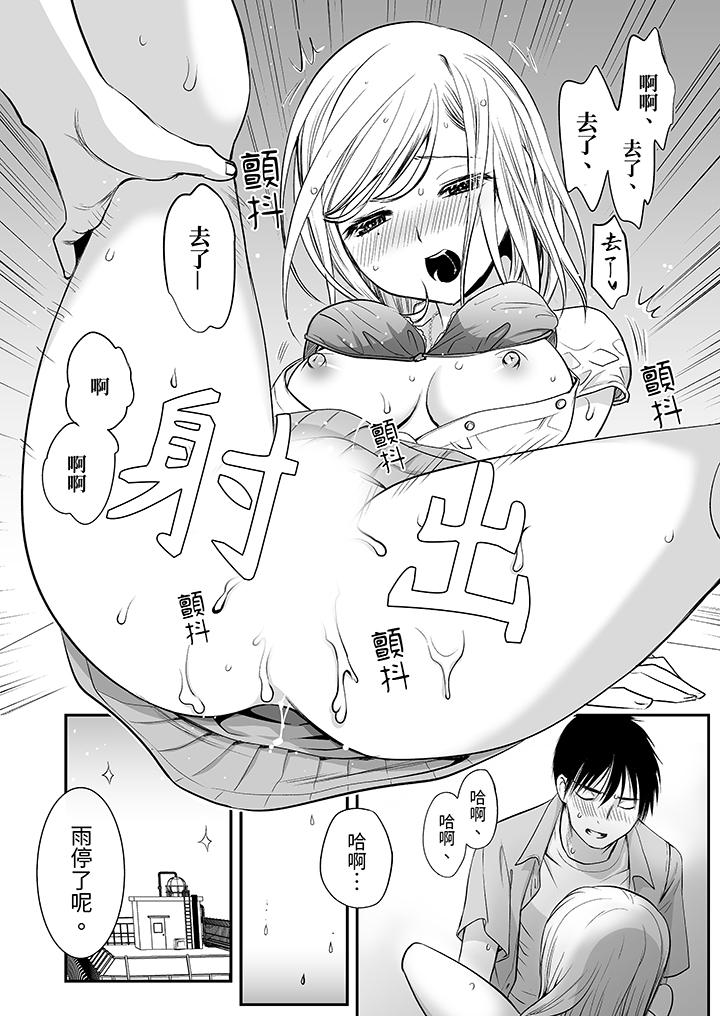「不想插進我的裡面來嗎？」隱藏菜單是纏綿的縱情歡愛 第8話 第9页