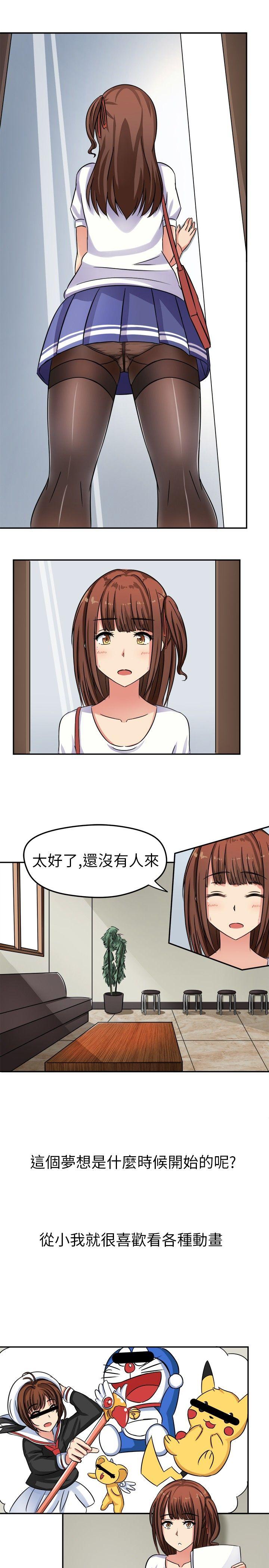 甜美好声音 第1話 第3页