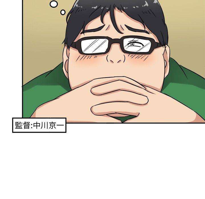 甜美好声音 第1話 第10页