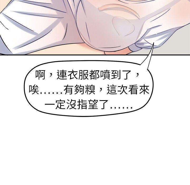 甜美好声音 第1話 第16页