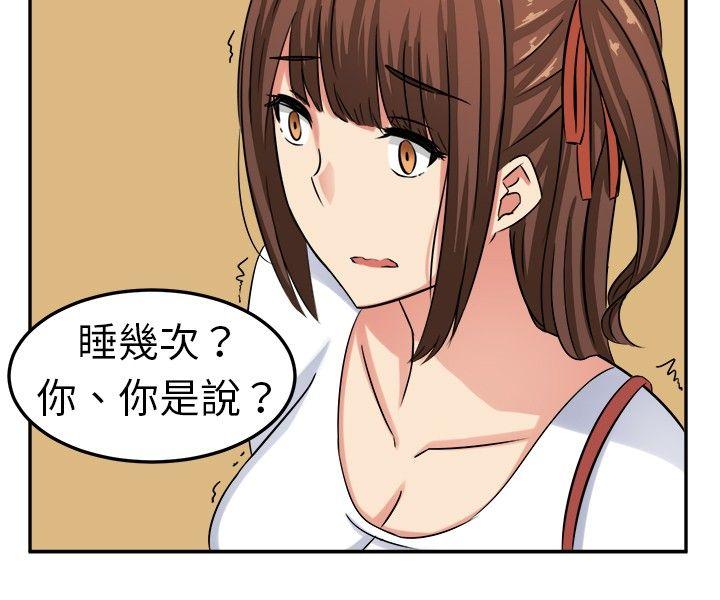 甜美好声音 第1話 第20页