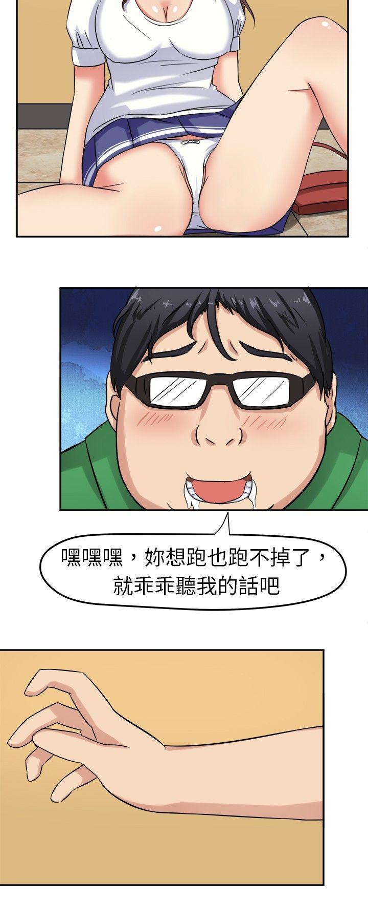 甜美好声音 第1話 第22页