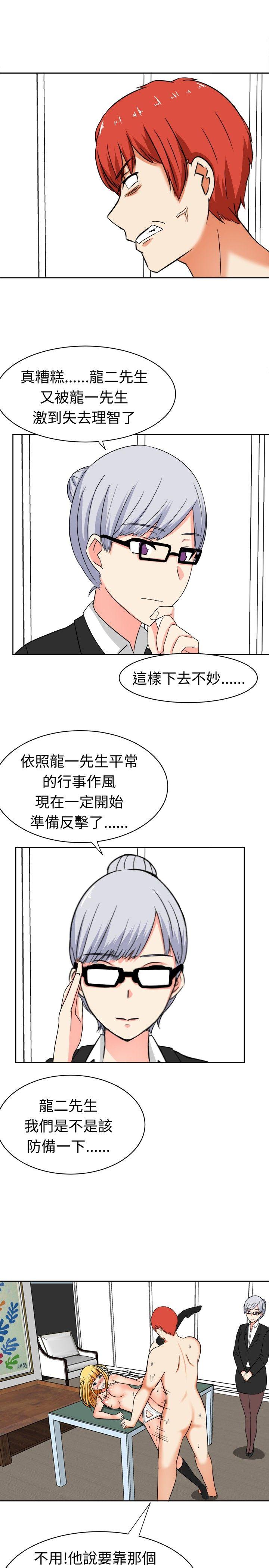 甜美好声音 第13話 第4页