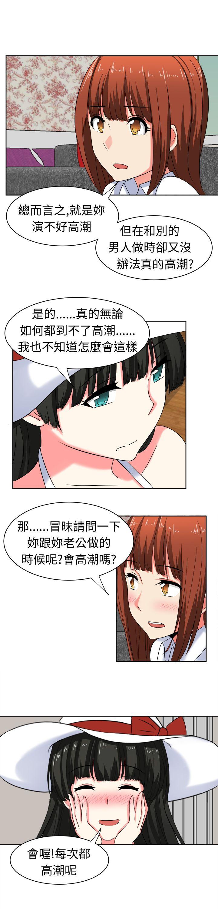 甜美好声音 第25話 第1页