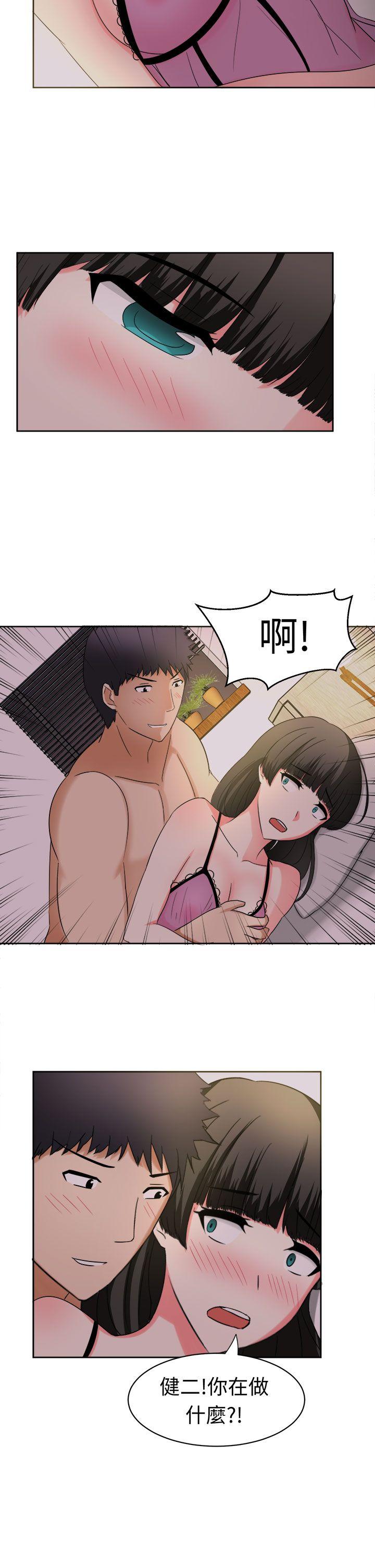 甜美好声音 第26話 第2页