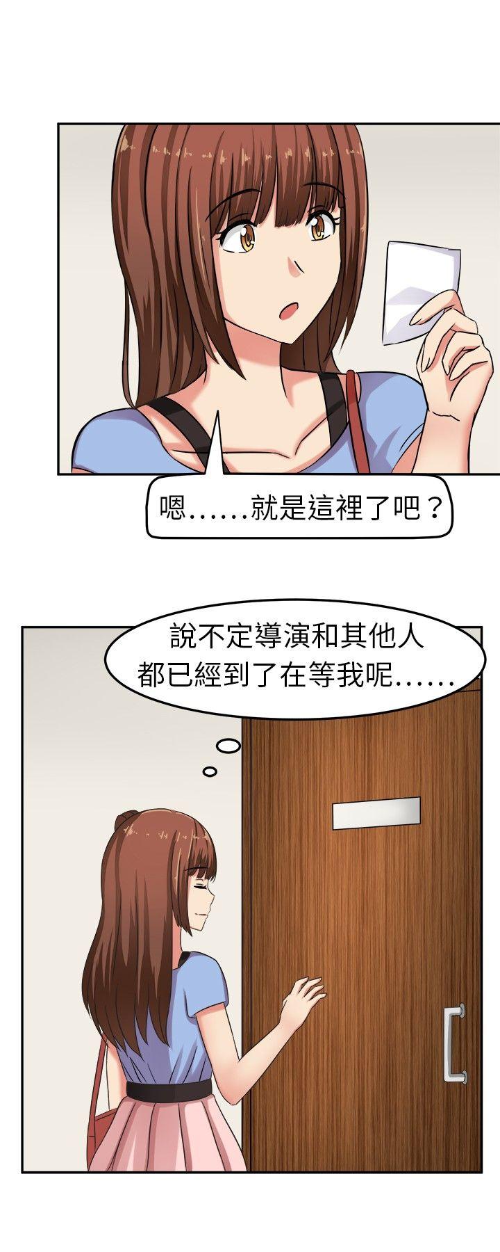 甜美好声音 第2話 第4页
