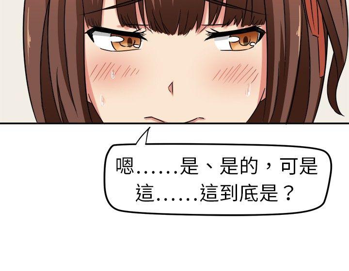 甜美好声音 第2話 第10页