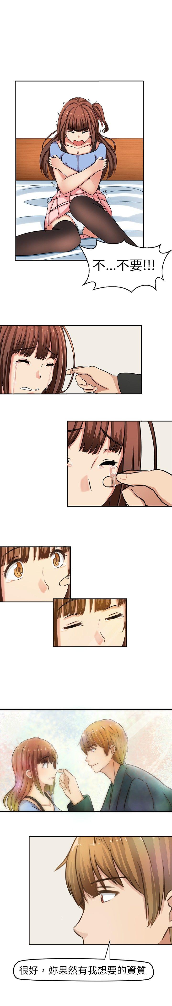 甜美好声音 第3話 第1页