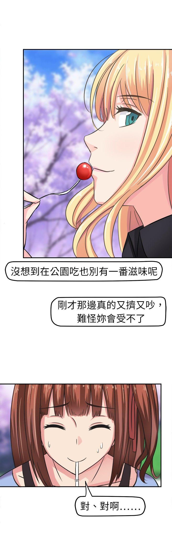 甜美好声音 第4話 第4页