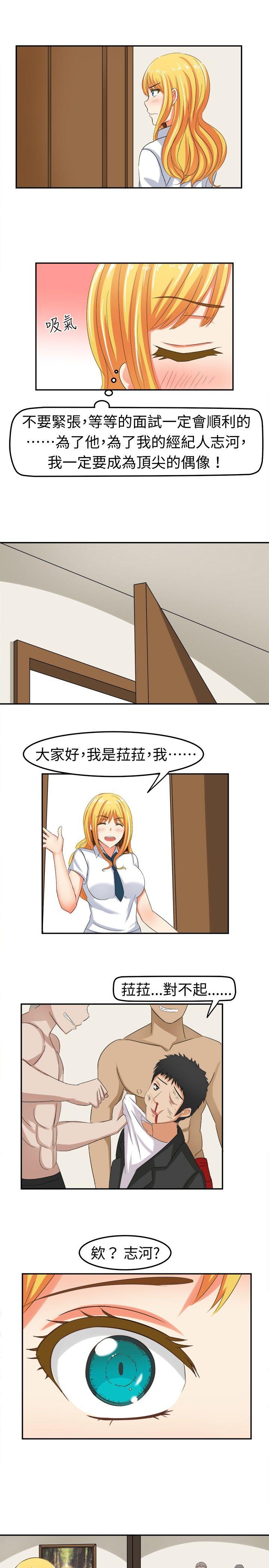甜美好声音 第6話 第1页