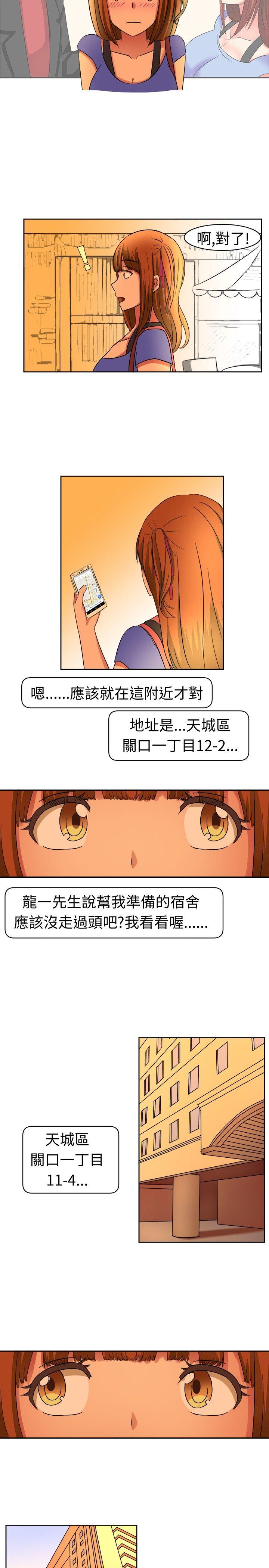 甜美好声音 第9話 第4页