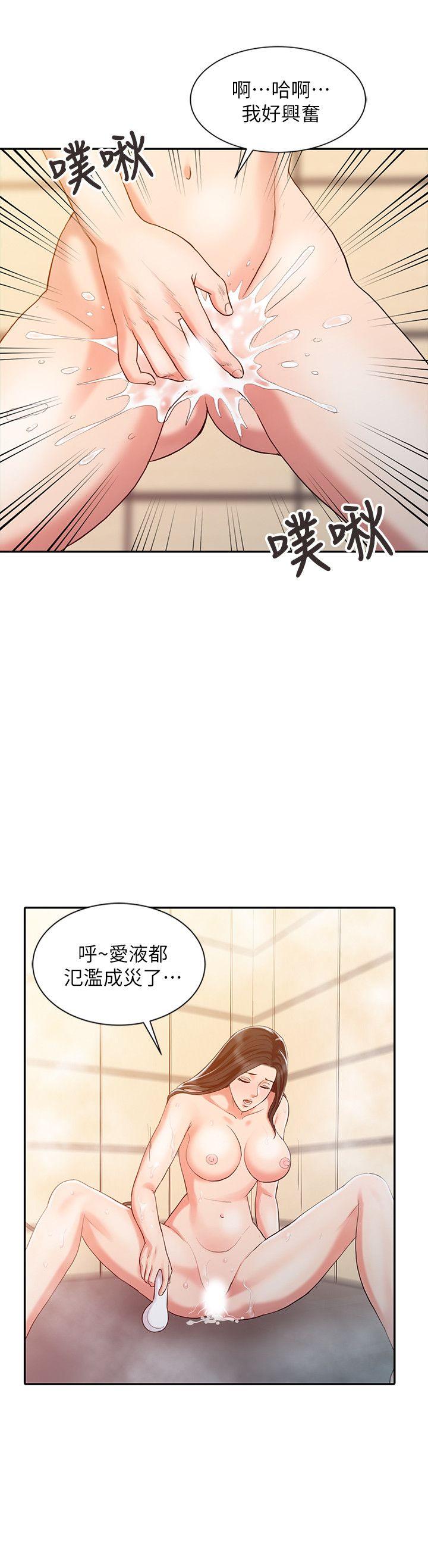 销魂之手 第11話 第8页
