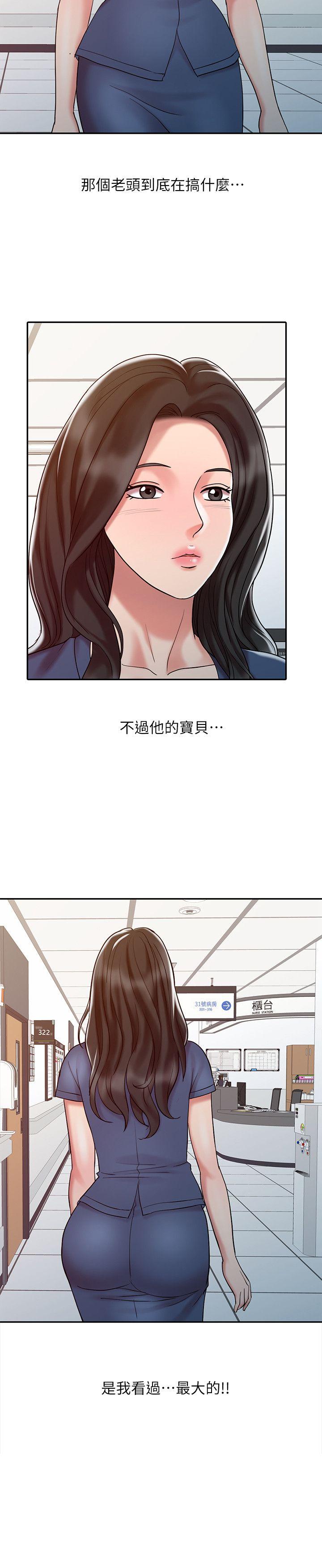 销魂之手 第14話 - 危險的肢體接觸 第2页
