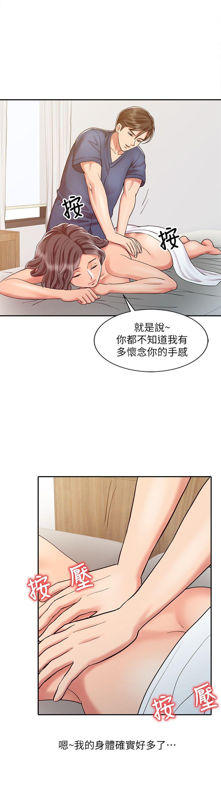 销魂之手 第14話 - 危險的肢體接觸 第6页