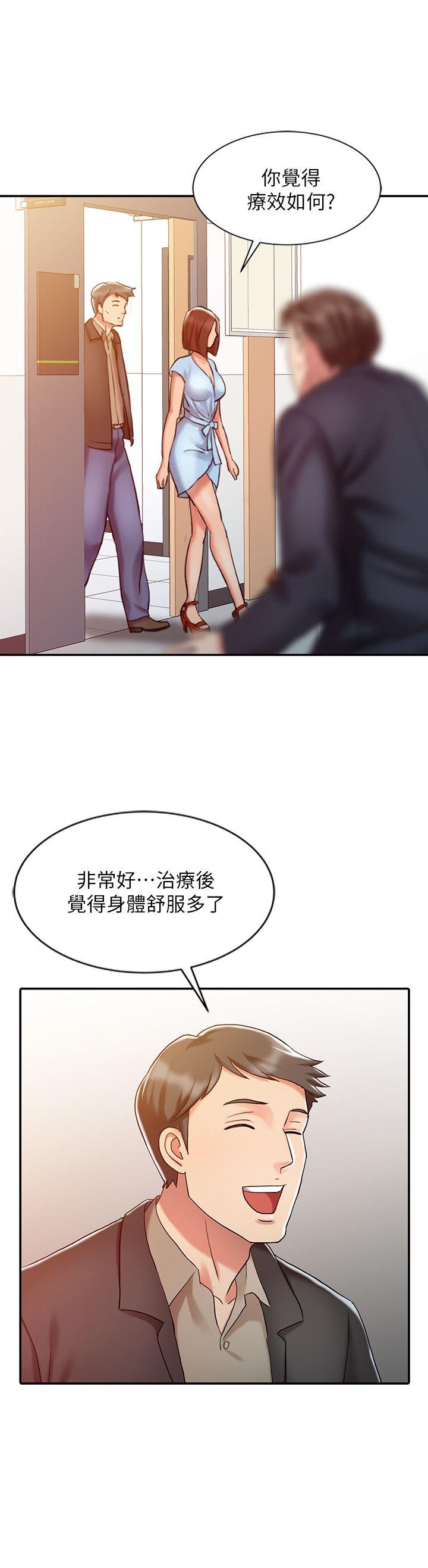 销魂之手 第10話 第20页